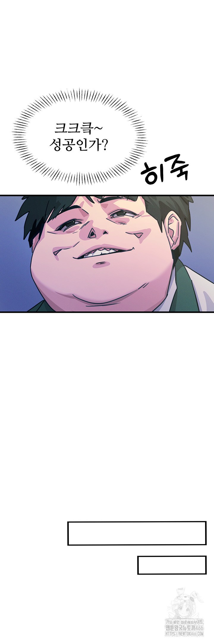 You Won’t Get Me Twice Raw Chapter 6 image 26