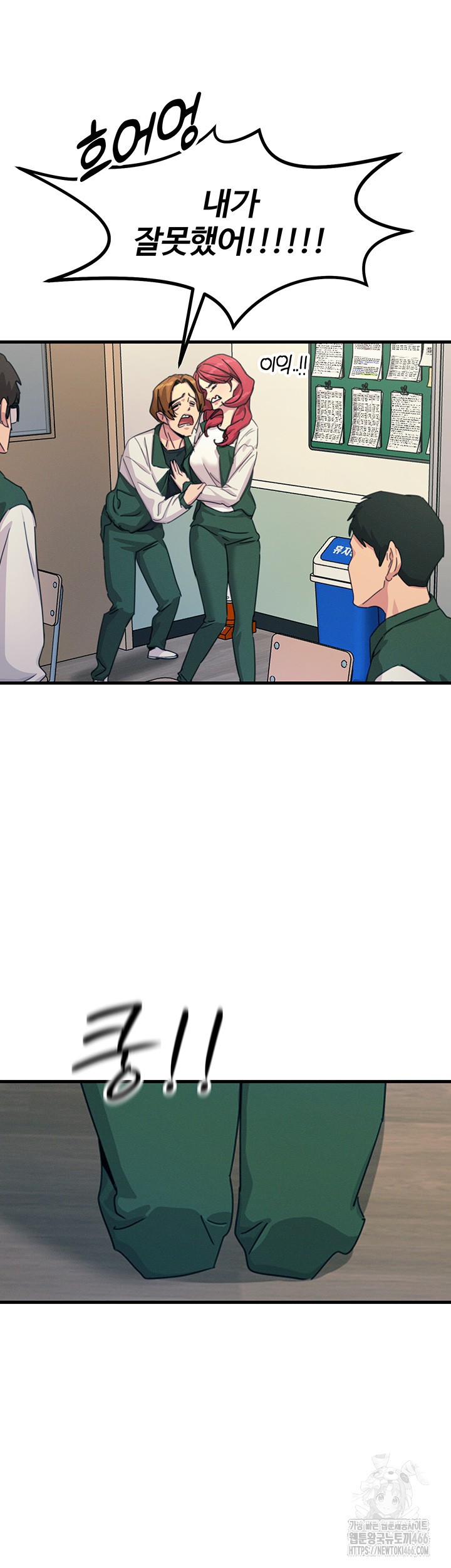 You Won’t Get Me Twice Raw Chapter 6 image 27