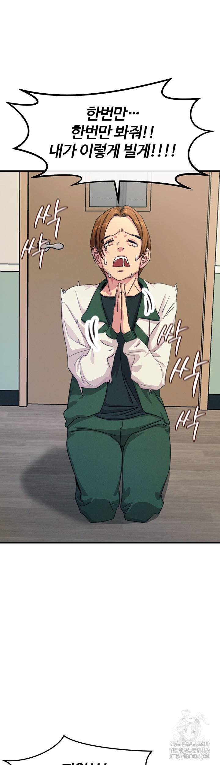 You Won’t Get Me Twice Raw Chapter 6 image 28
