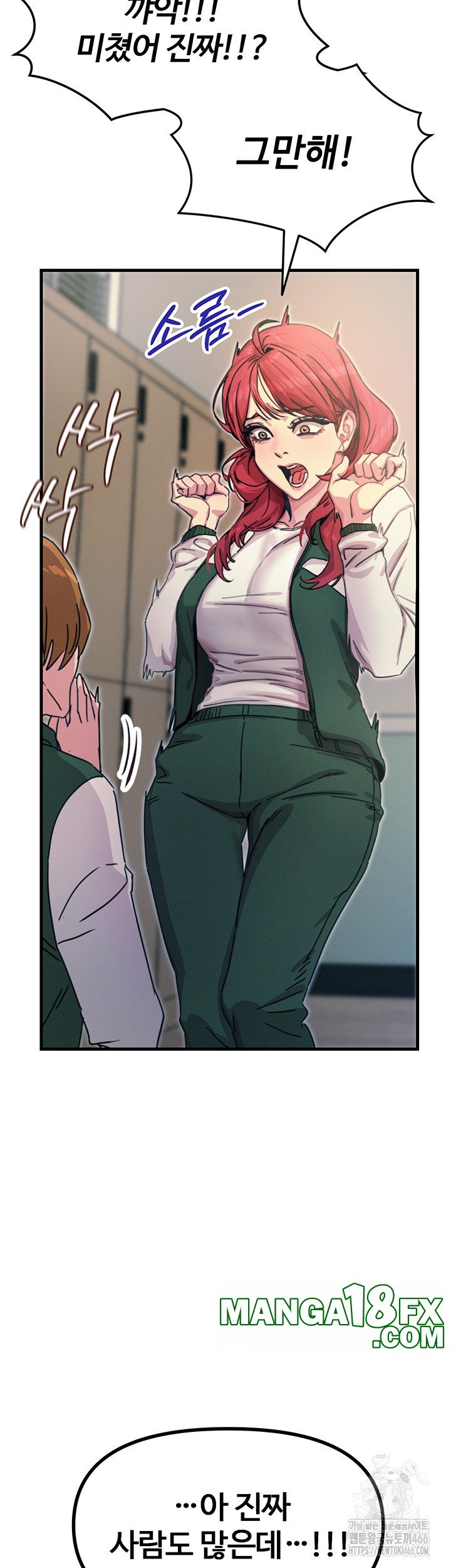 You Won’t Get Me Twice Raw Chapter 6 image 29