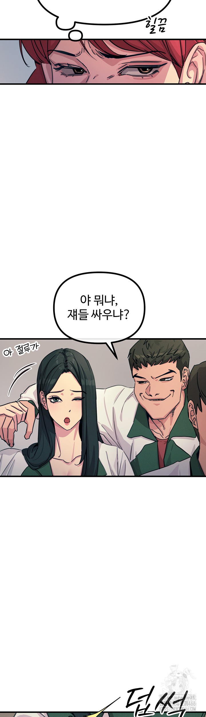You Won’t Get Me Twice Raw Chapter 6 image 30