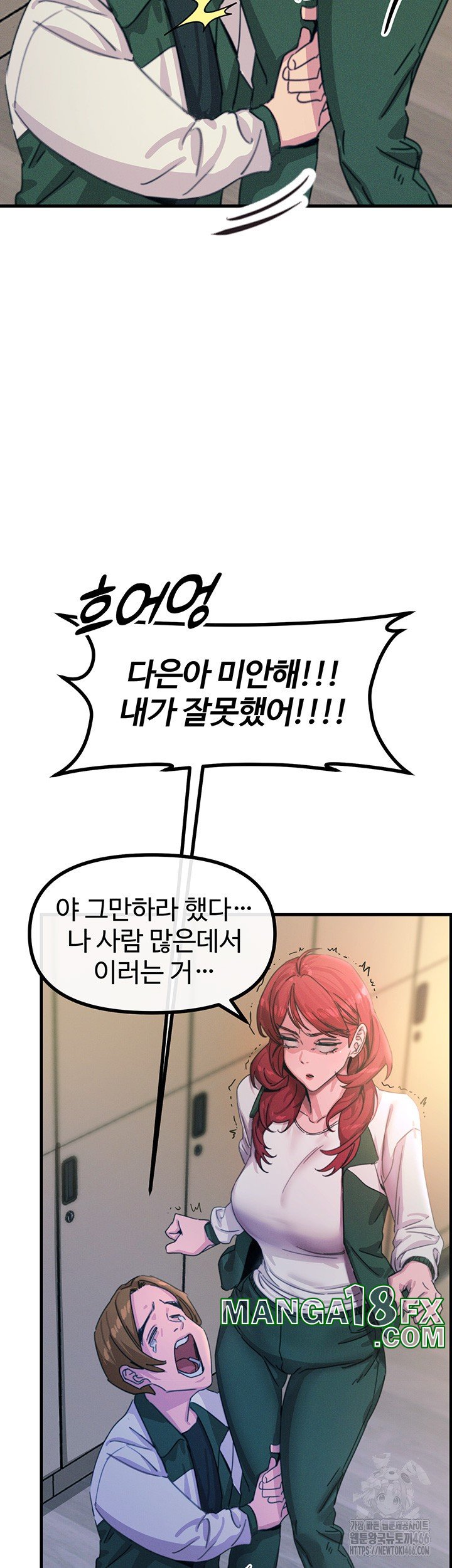 You Won’t Get Me Twice Raw Chapter 6 image 31