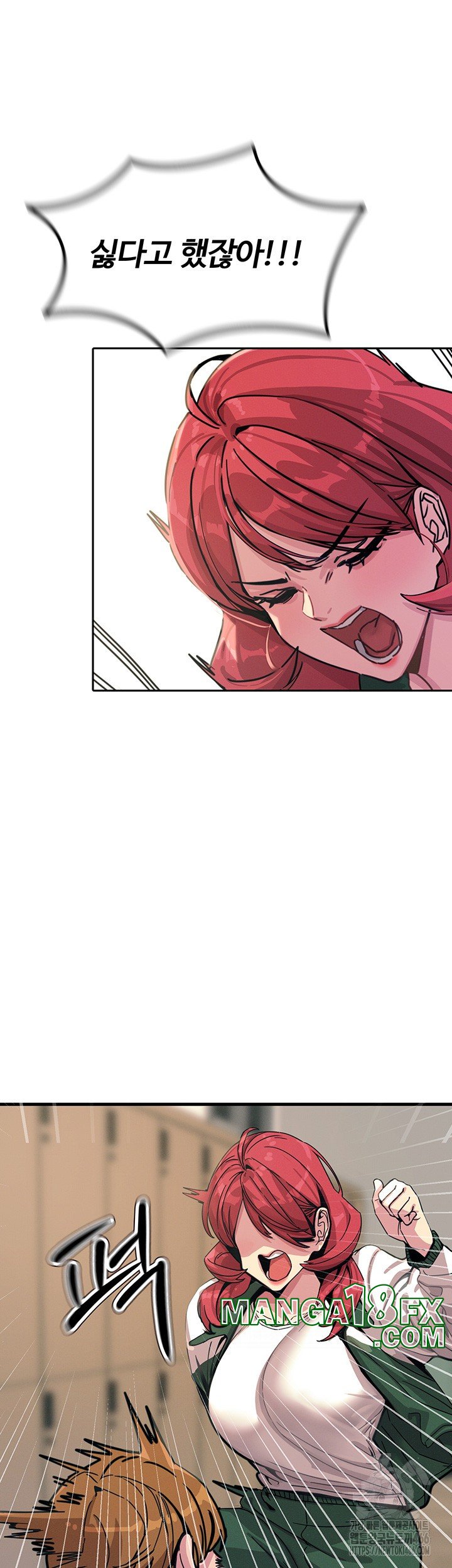 You Won’t Get Me Twice Raw Chapter 6 image 34