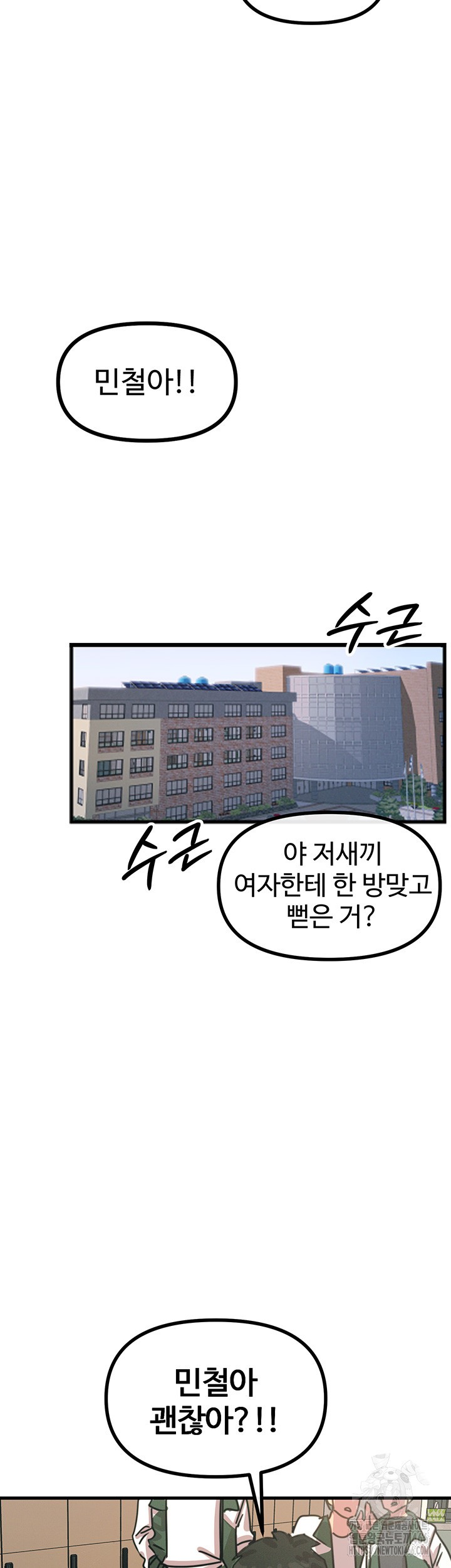You Won’t Get Me Twice Raw Chapter 6 image 37