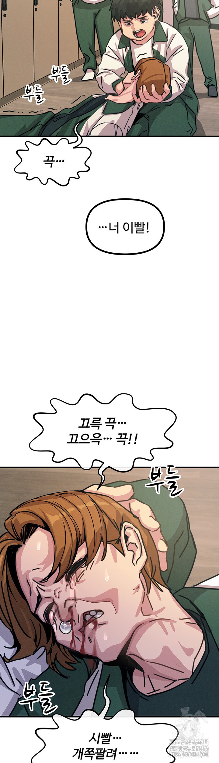 You Won’t Get Me Twice Raw Chapter 6 image 38