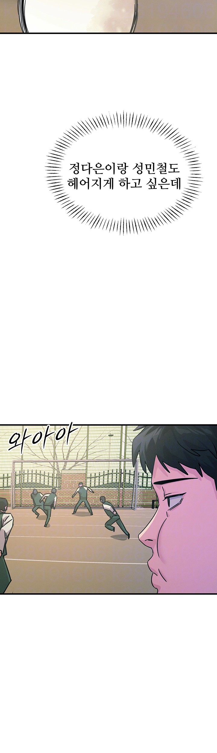 You Won’t Get Me Twice Raw Chapter 6 image 3