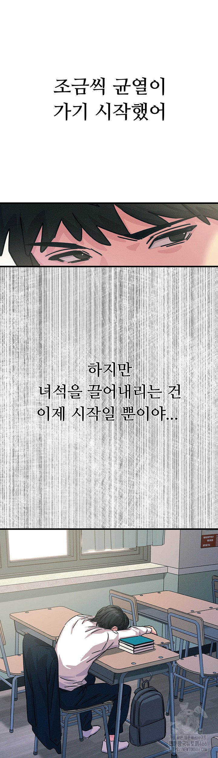 You Won’t Get Me Twice Raw Chapter 6 image 41