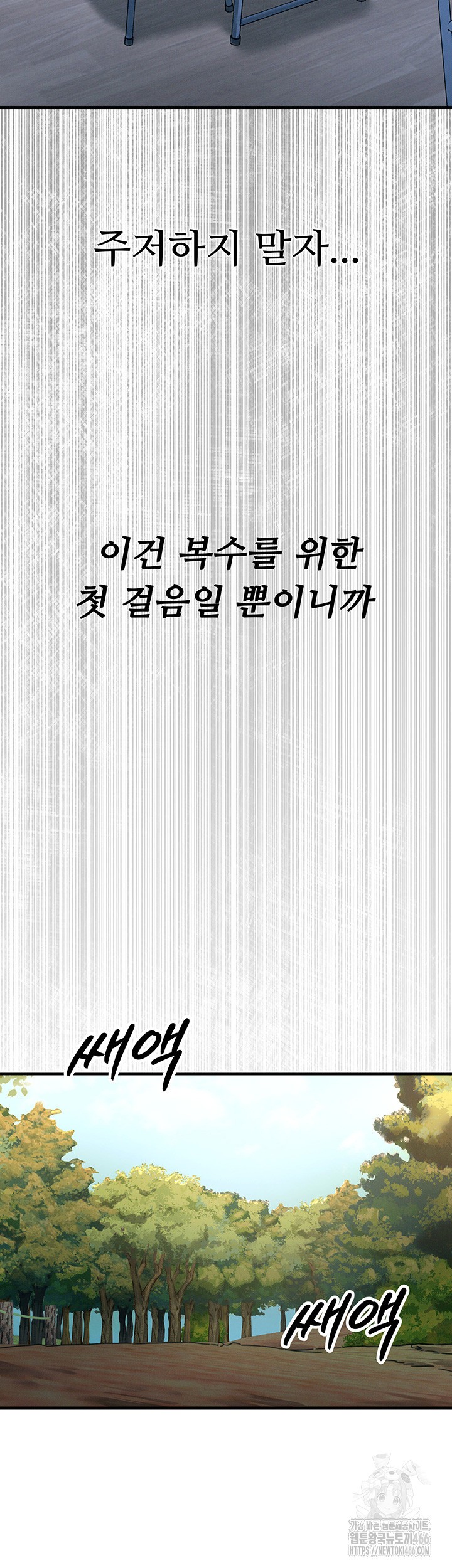 You Won’t Get Me Twice Raw Chapter 6 image 42