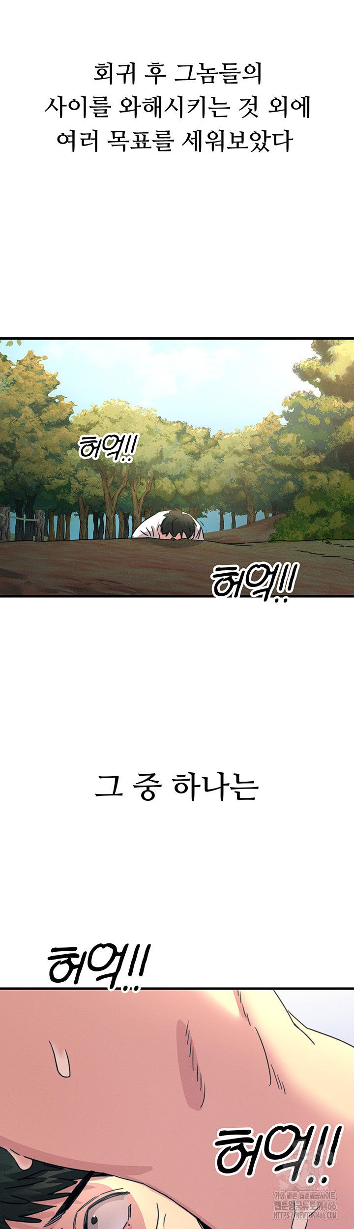 You Won’t Get Me Twice Raw Chapter 6 image 43