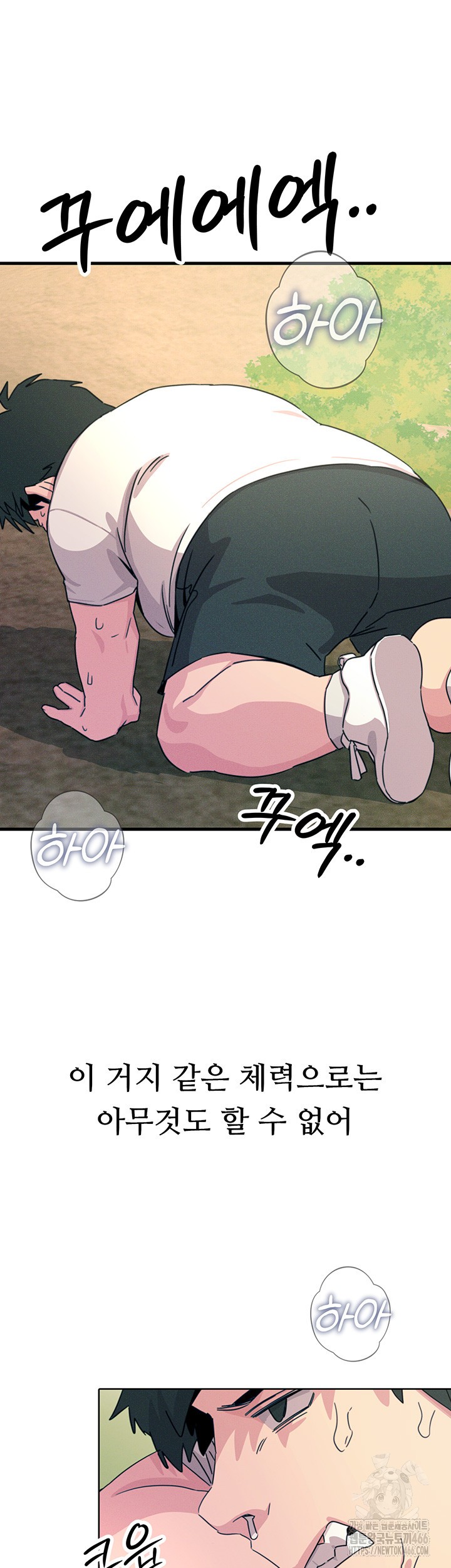 You Won’t Get Me Twice Raw Chapter 6 image 45