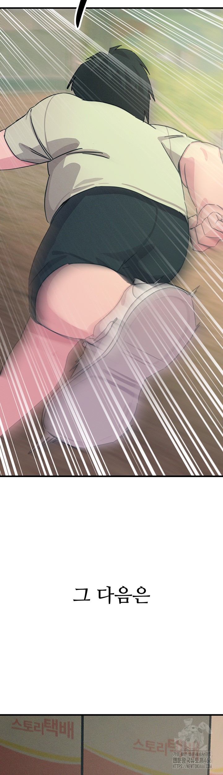 You Won’t Get Me Twice Raw Chapter 6 image 48