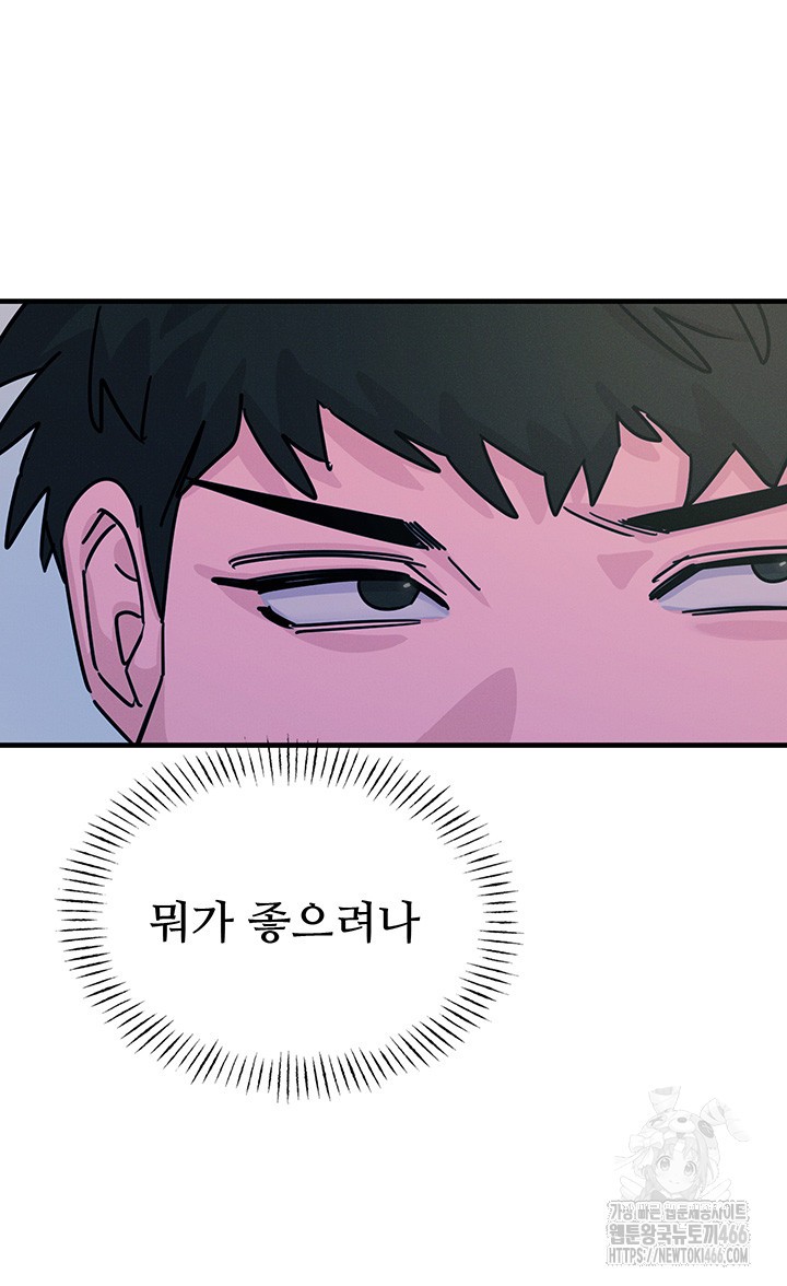 You Won’t Get Me Twice Raw Chapter 6 image 4