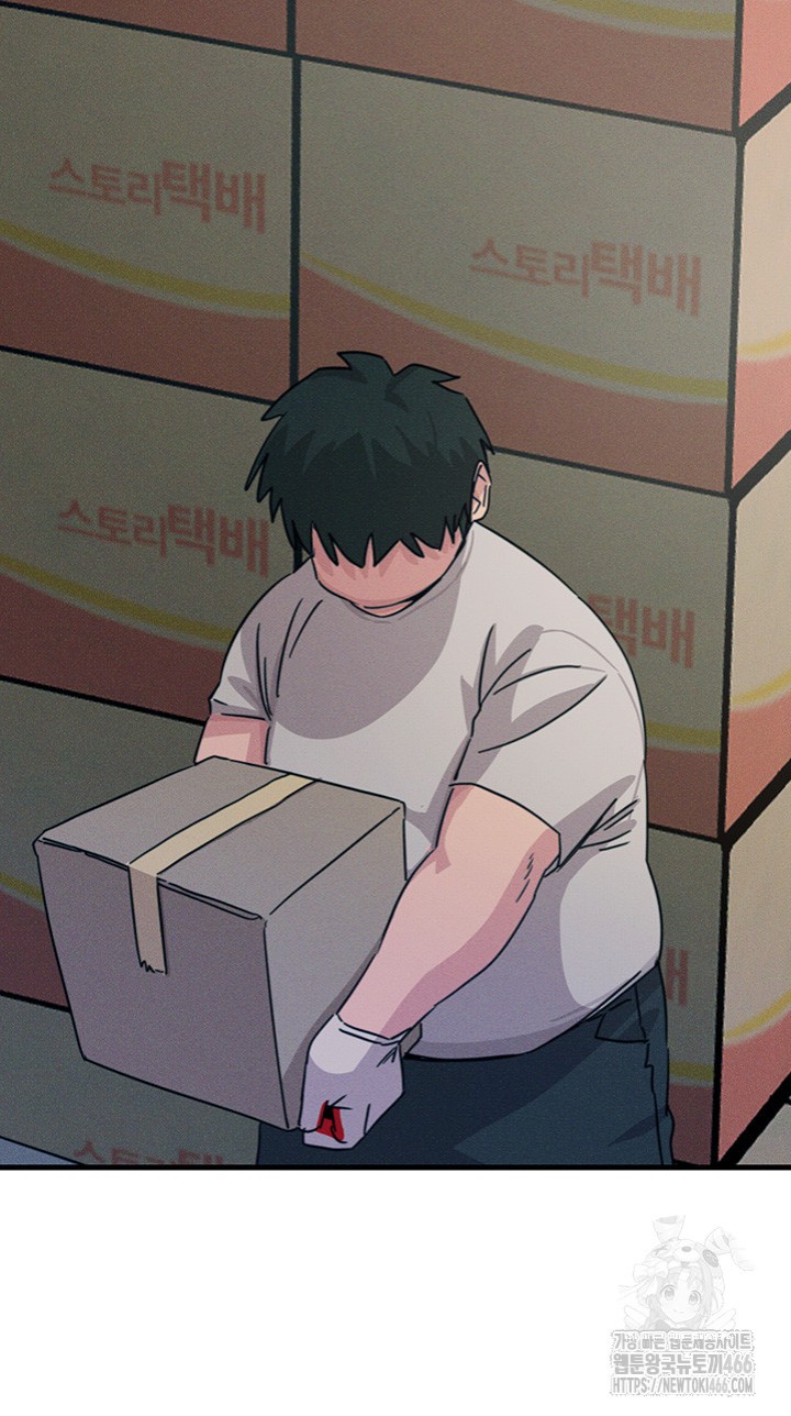 You Won’t Get Me Twice Raw Chapter 6 image 49