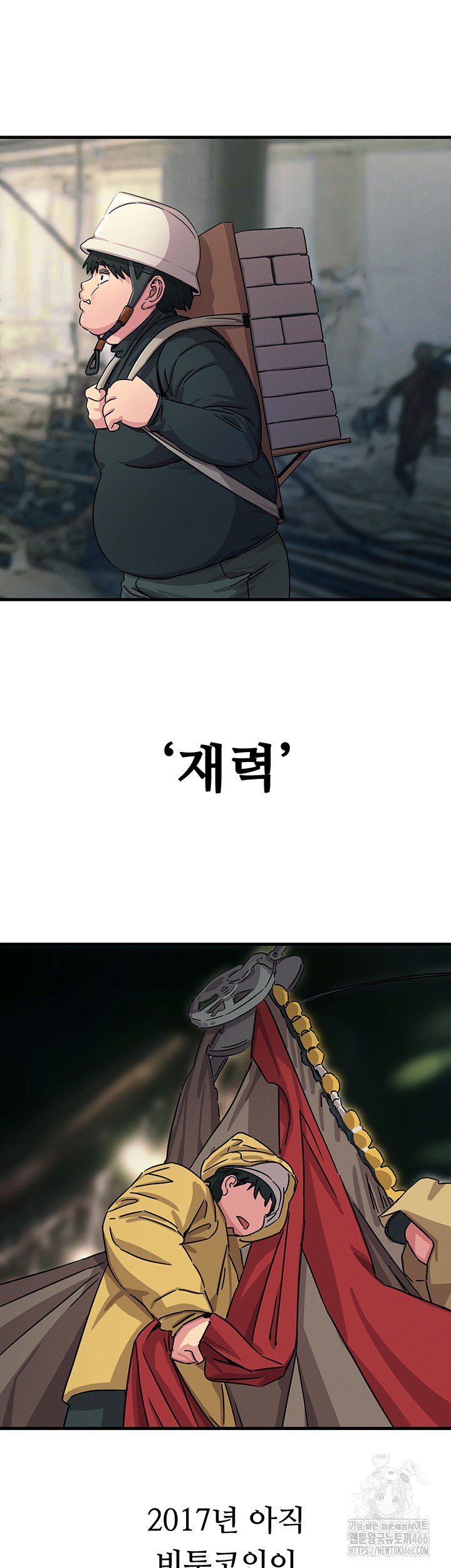 You Won’t Get Me Twice Raw Chapter 6 image 50