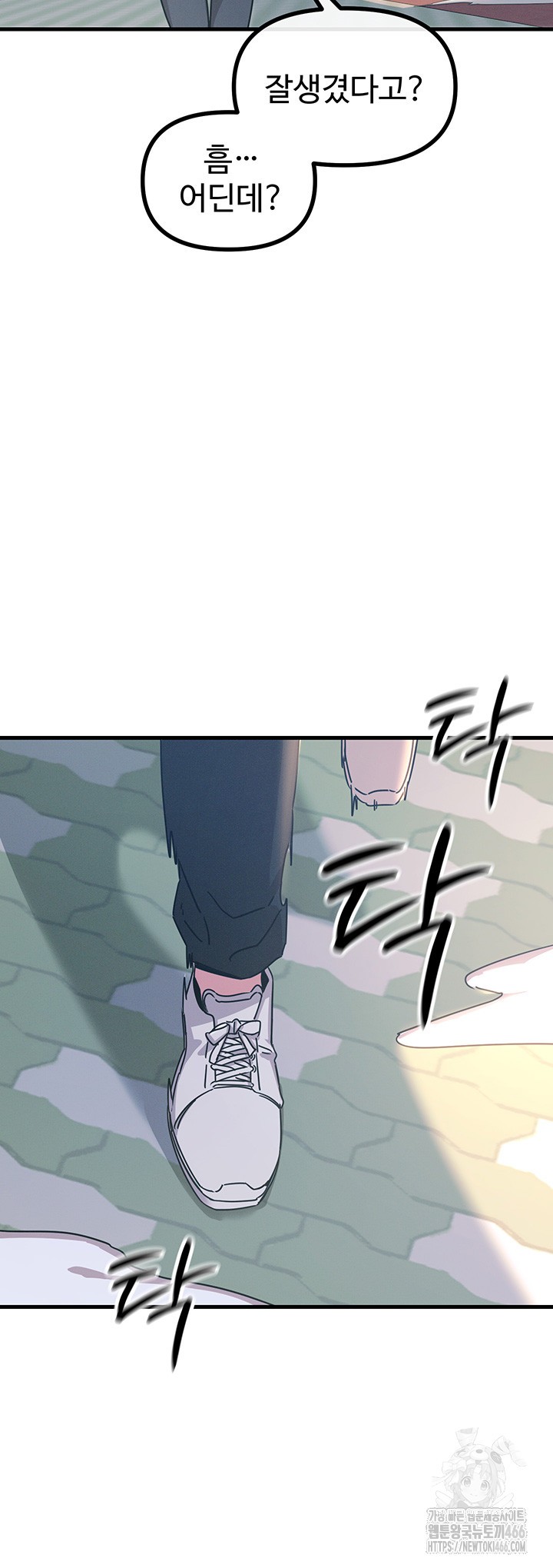 You Won’t Get Me Twice Raw Chapter 6 image 53