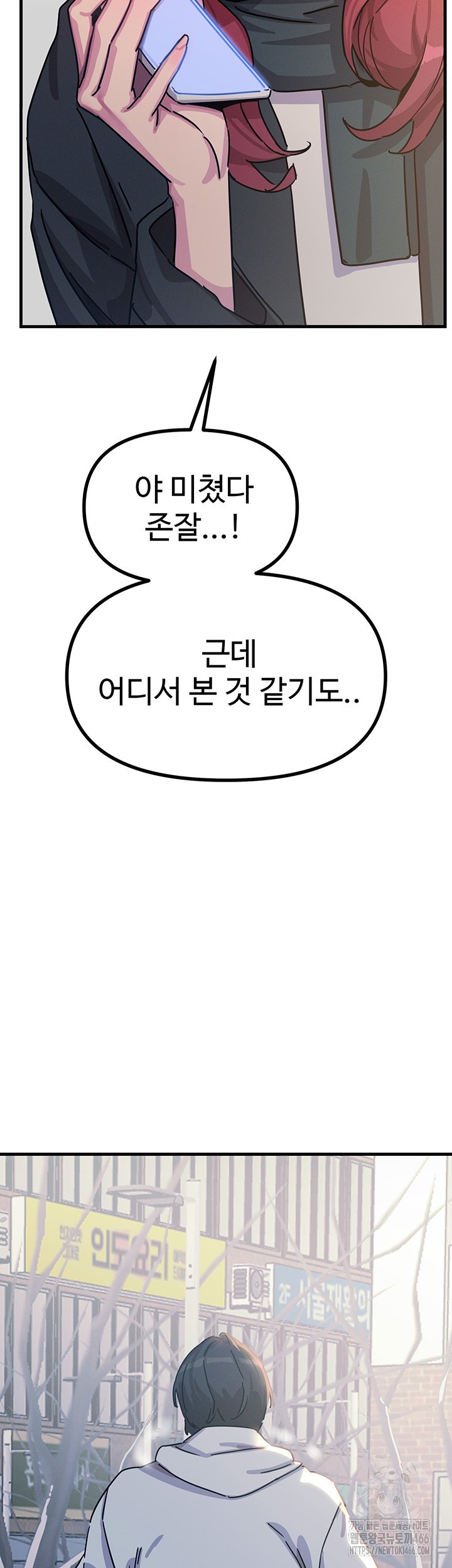 You Won’t Get Me Twice Raw Chapter 6 image 55
