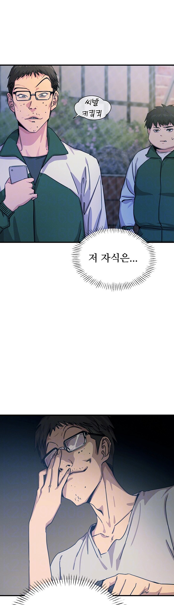 You Won’t Get Me Twice Raw Chapter 6 image 5