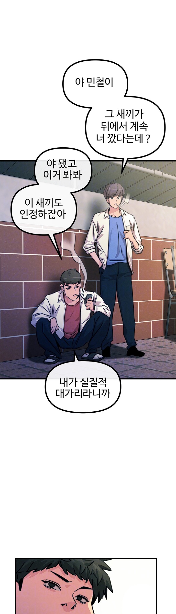 You Won’t Get Me Twice Raw Chapter 6 image 7