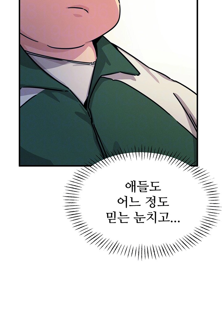 You Won’t Get Me Twice Raw Chapter 6 image 8