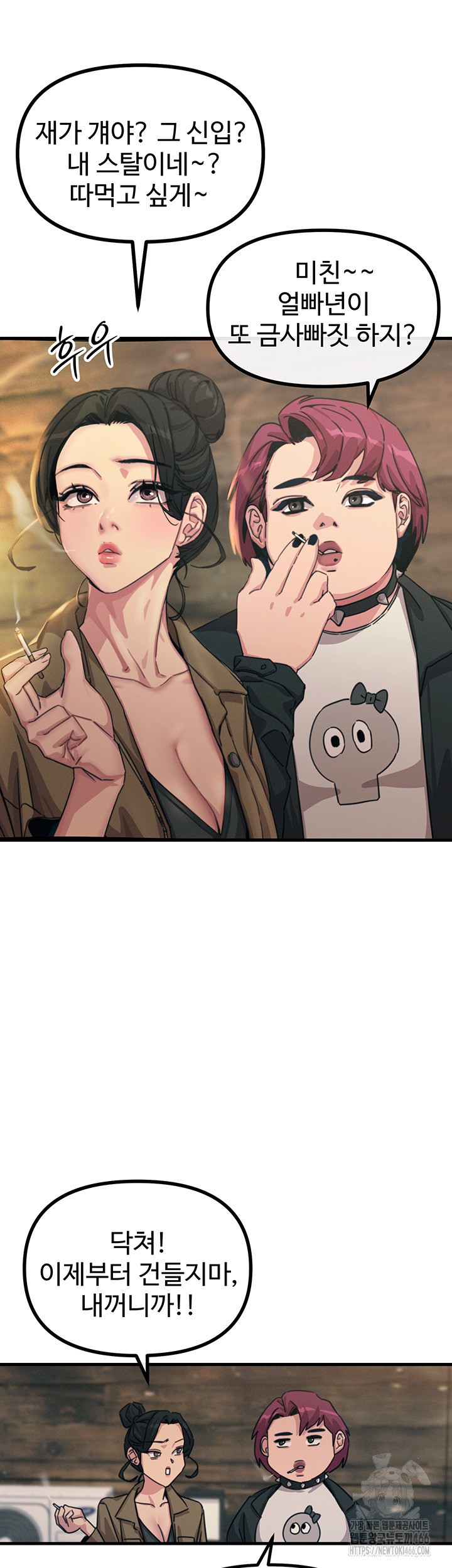 You Won’t Get Me Twice Raw Chapter 7 image 10