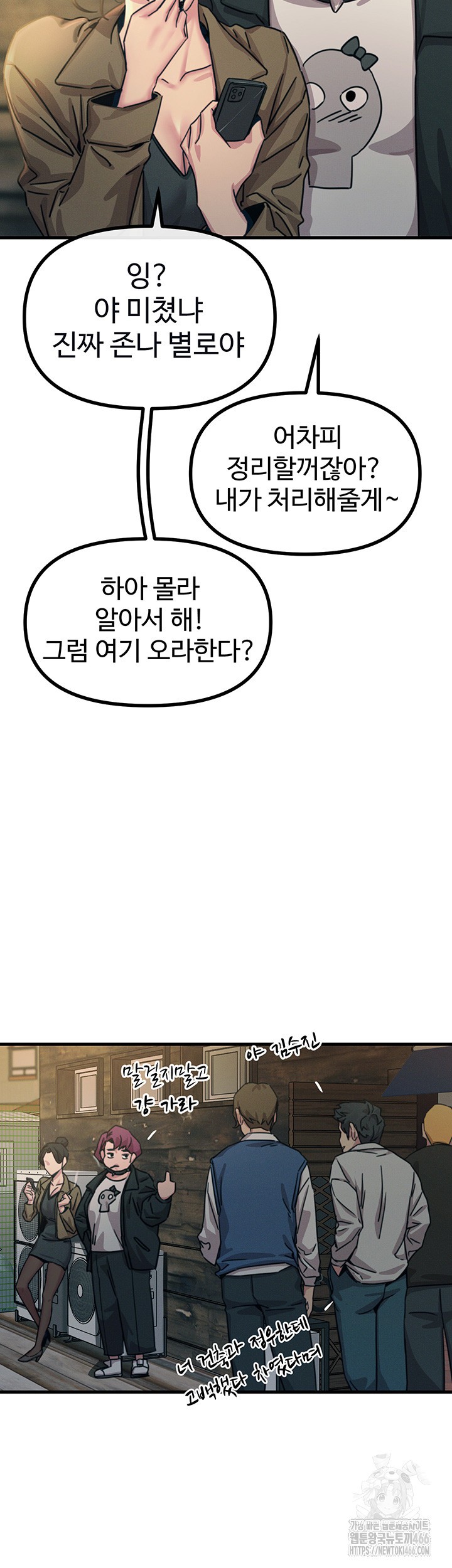 You Won’t Get Me Twice Raw Chapter 7 image 12