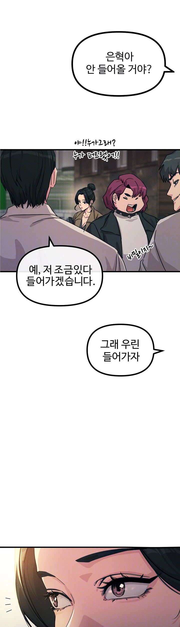 You Won’t Get Me Twice Raw Chapter 7 image 13