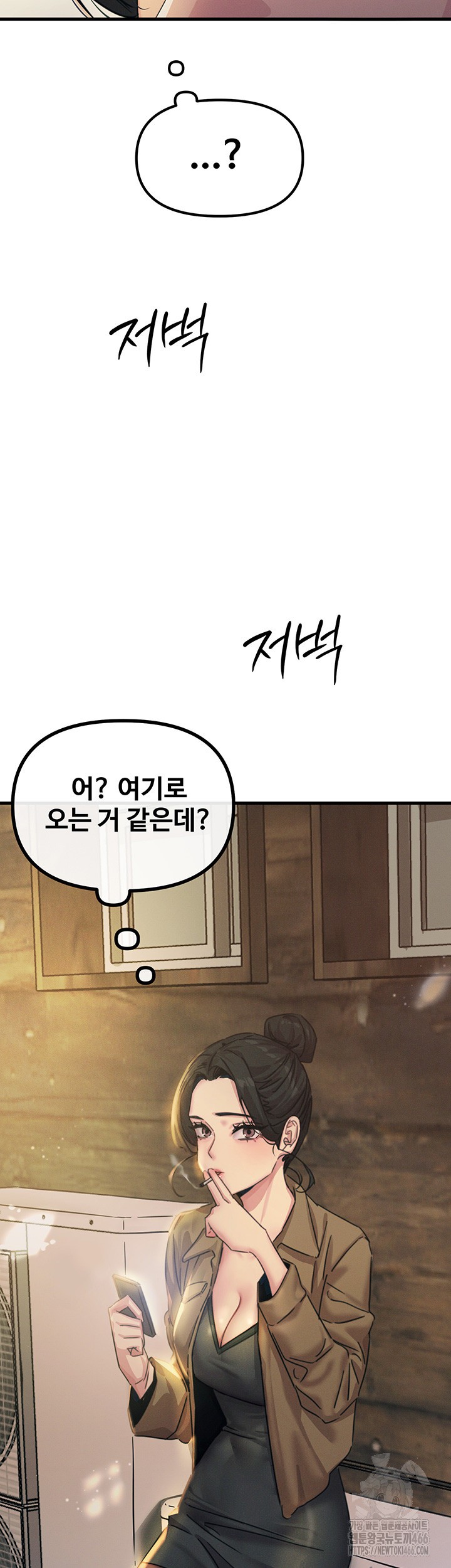 You Won’t Get Me Twice Raw Chapter 7 image 14