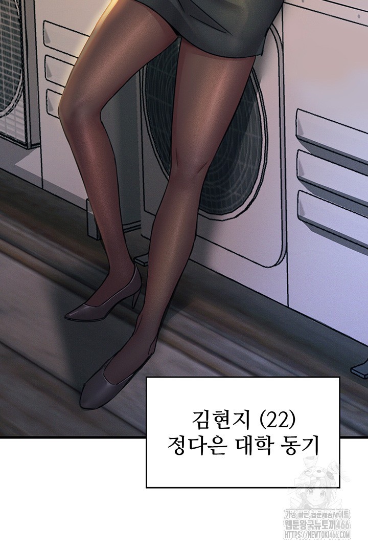 You Won’t Get Me Twice Raw Chapter 7 image 15