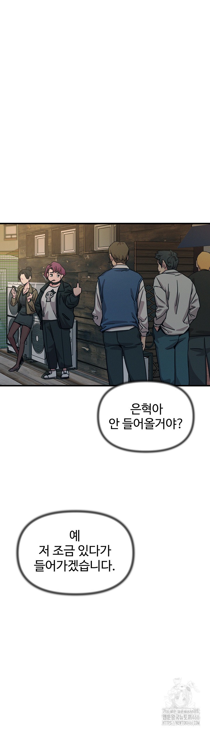 You Won’t Get Me Twice Raw Chapter 7 image 19