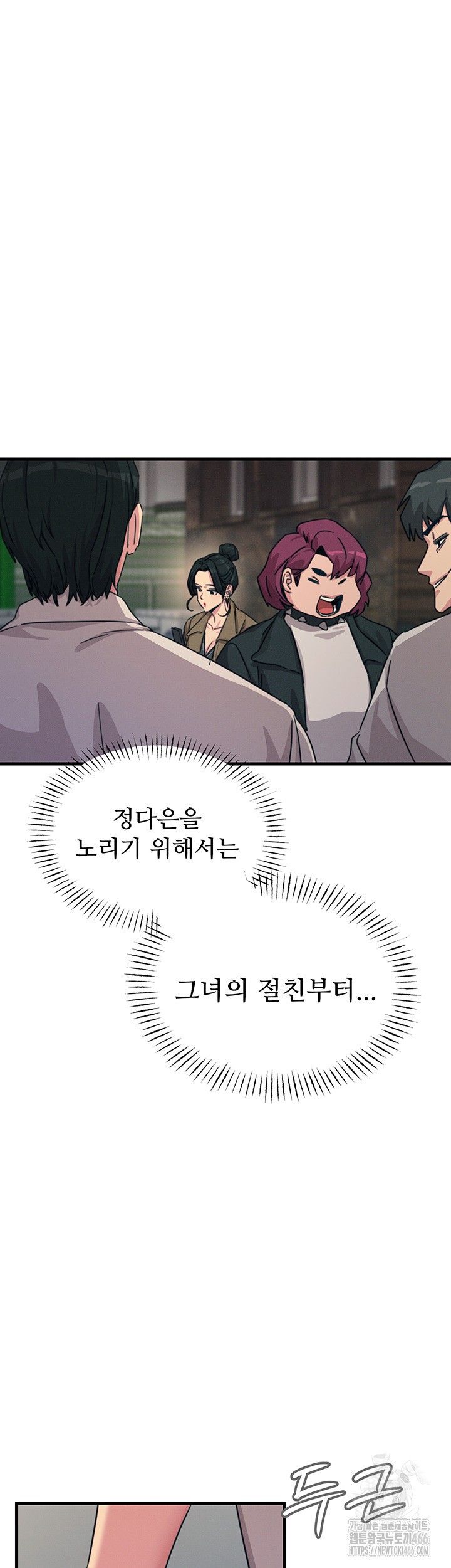 You Won’t Get Me Twice Raw Chapter 7 image 21