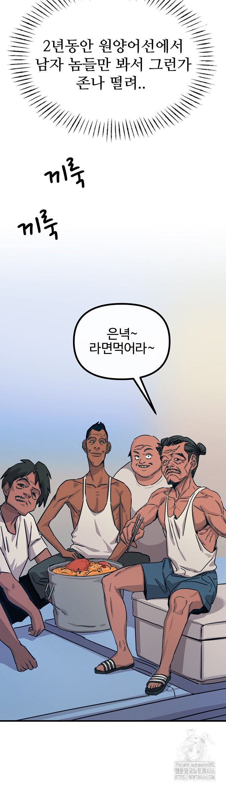 You Won’t Get Me Twice Raw Chapter 7 image 24