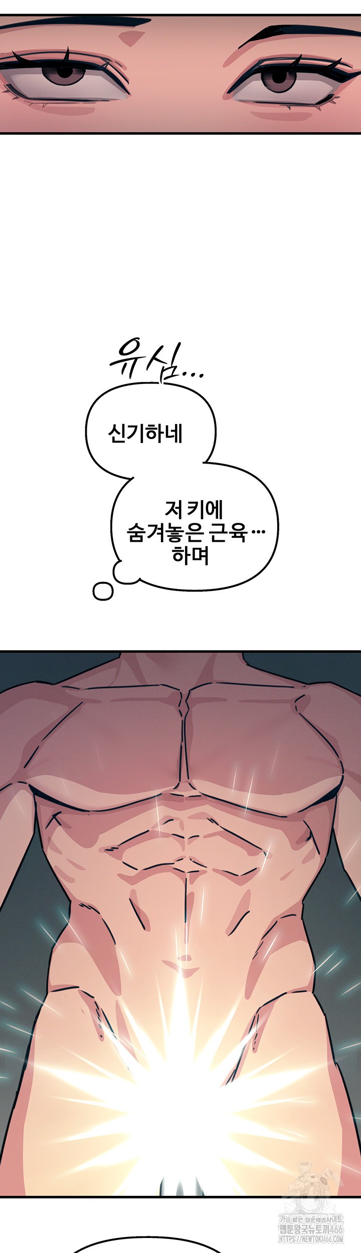 You Won’t Get Me Twice Raw Chapter 7 image 27