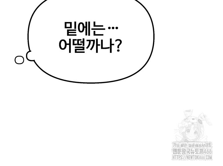 You Won’t Get Me Twice Raw Chapter 7 image 28