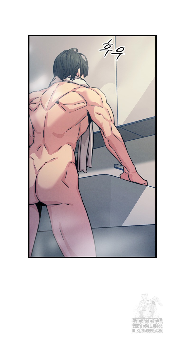 You Won’t Get Me Twice Raw Chapter 7 image 2