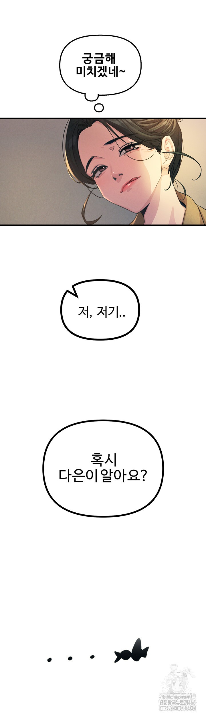 You Won’t Get Me Twice Raw Chapter 7 image 29