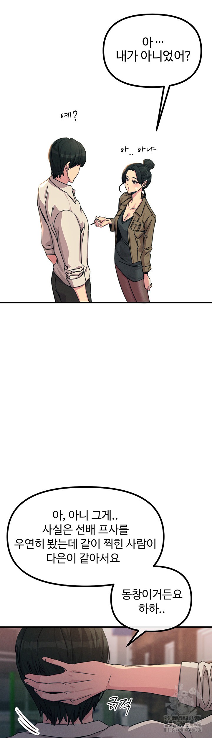 You Won’t Get Me Twice Raw Chapter 7 image 30