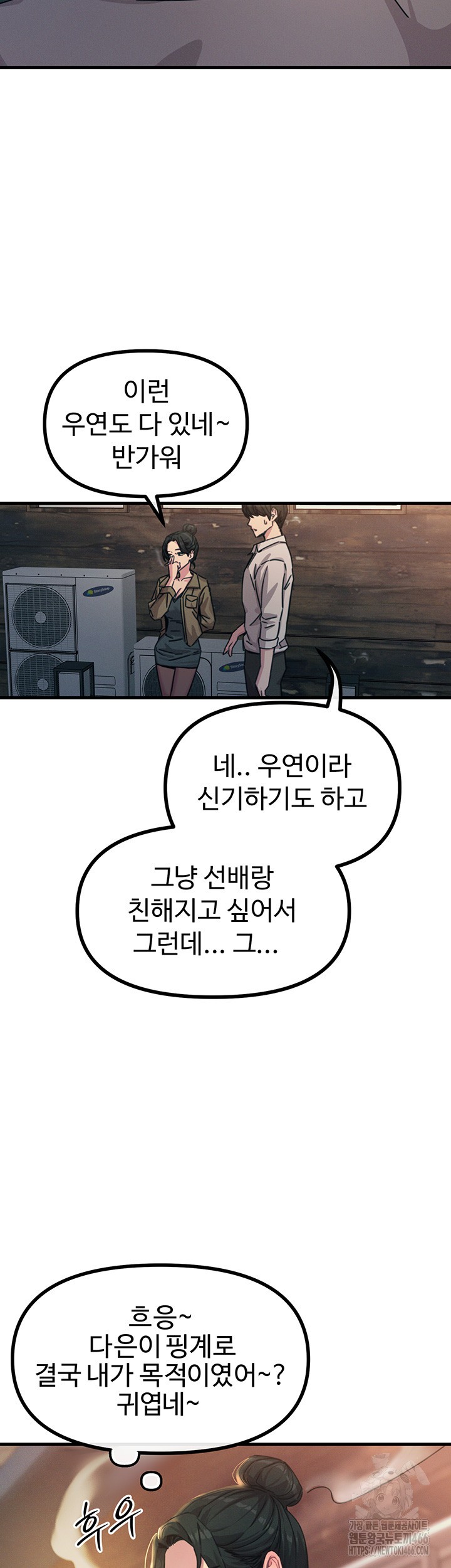 You Won’t Get Me Twice Raw Chapter 7 image 31