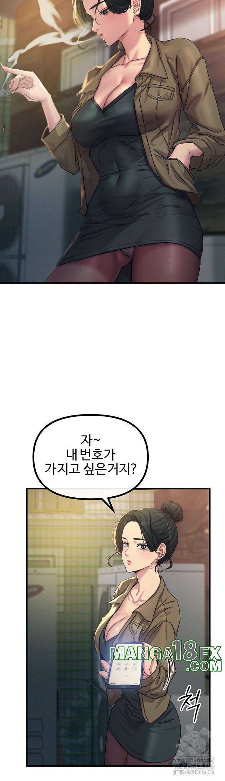 You Won’t Get Me Twice Raw Chapter 7 image 32