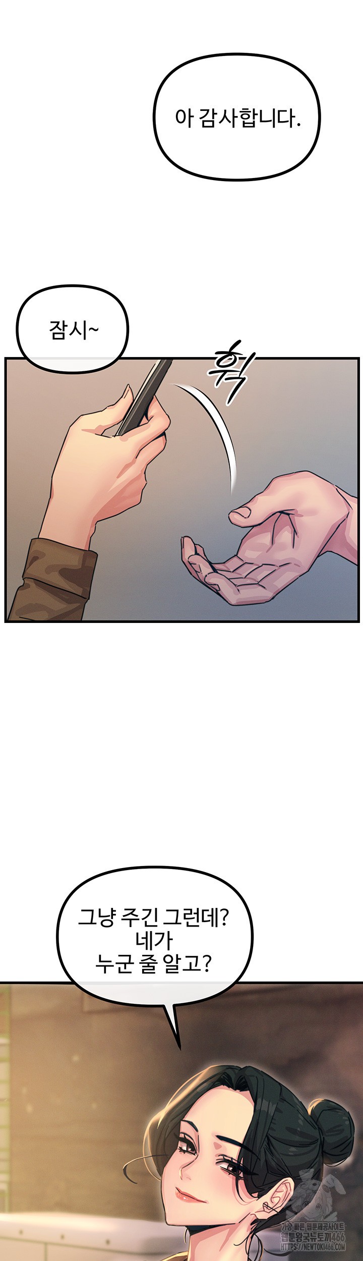 You Won’t Get Me Twice Raw Chapter 7 image 34