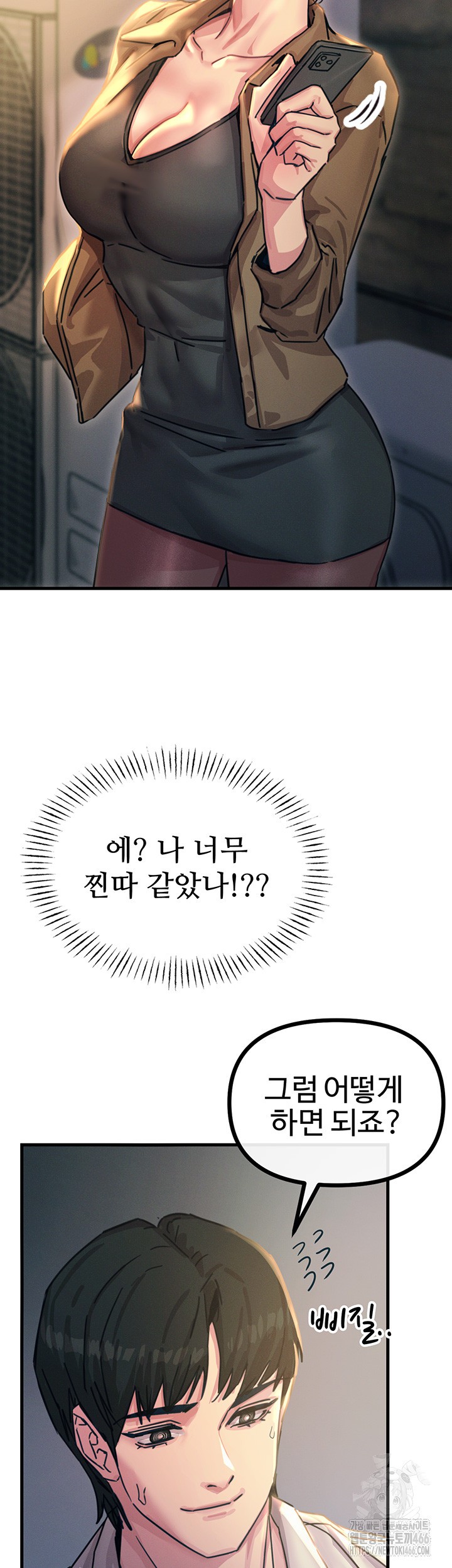You Won’t Get Me Twice Raw Chapter 7 image 35