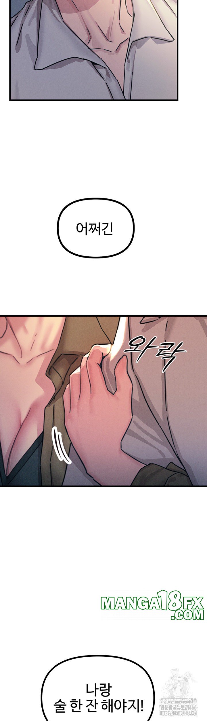 You Won’t Get Me Twice Raw Chapter 7 image 36