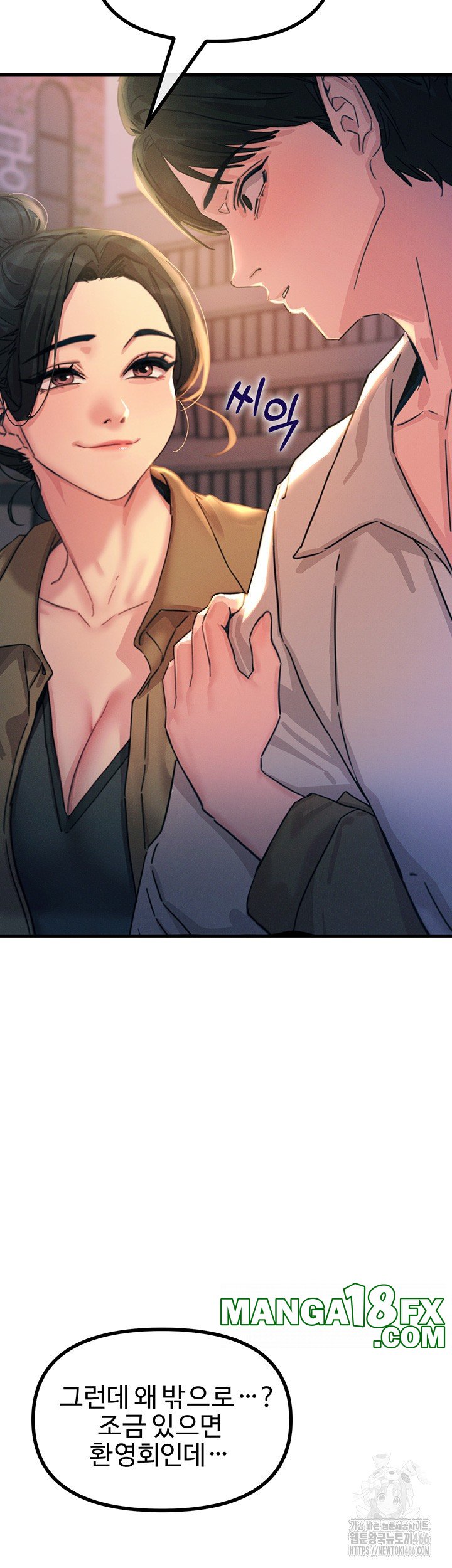 You Won’t Get Me Twice Raw Chapter 7 image 37