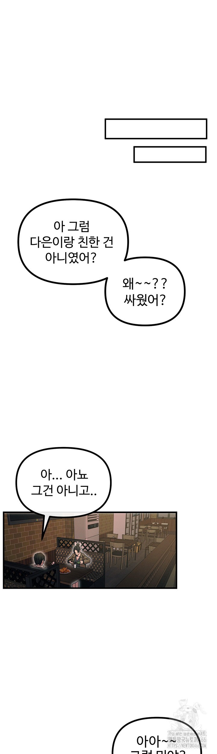 You Won’t Get Me Twice Raw Chapter 7 image 40