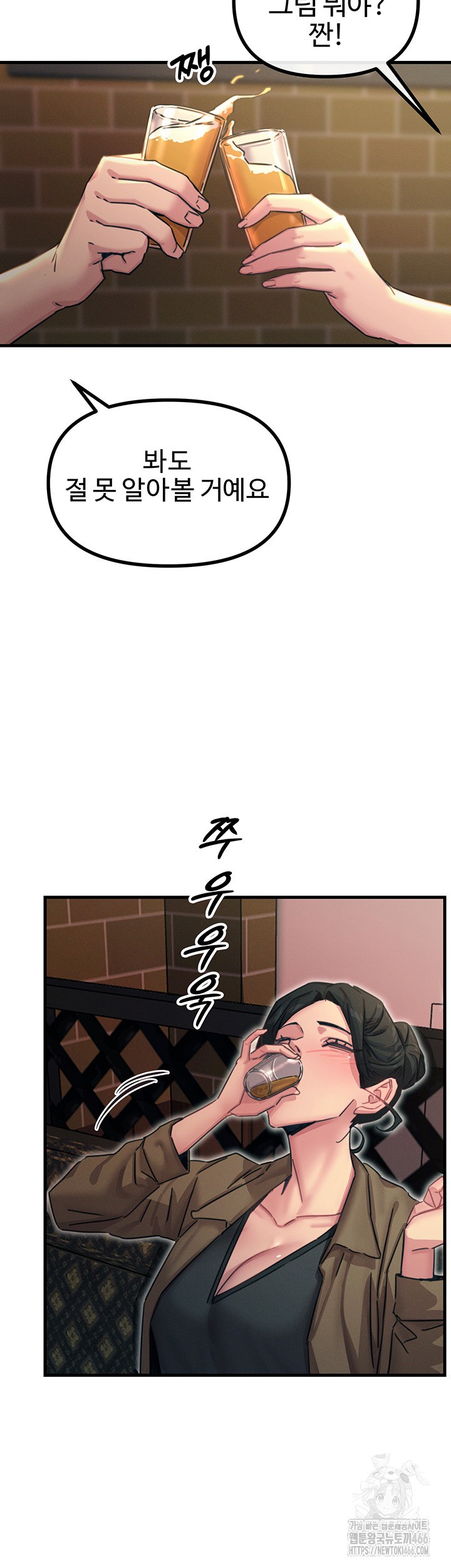You Won’t Get Me Twice Raw Chapter 7 image 41