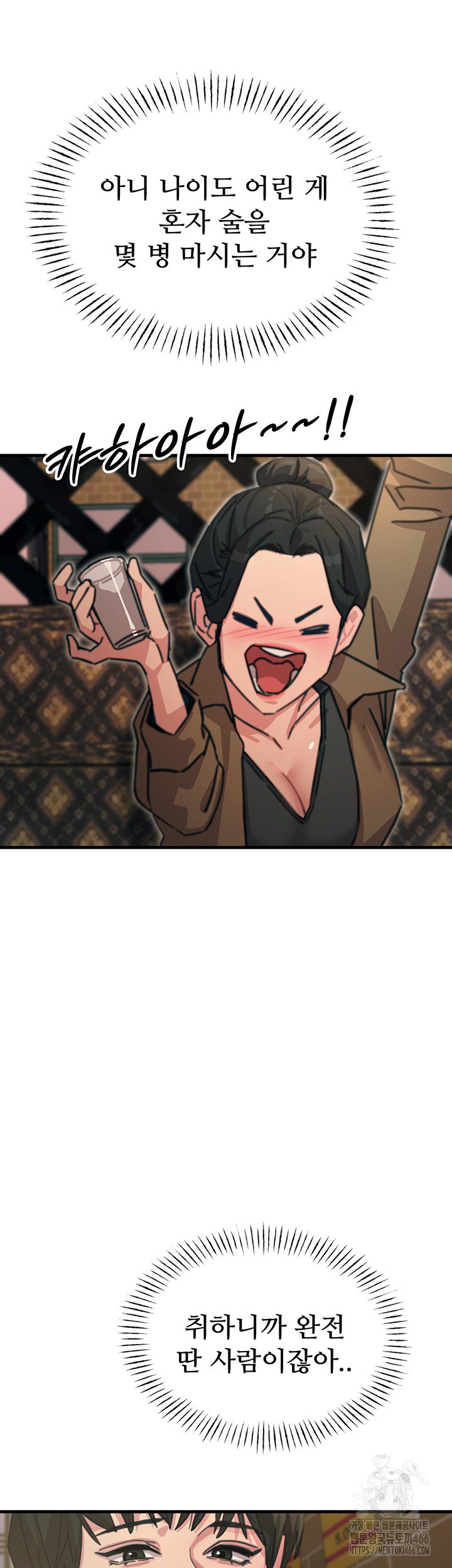 You Won’t Get Me Twice Raw Chapter 7 image 42