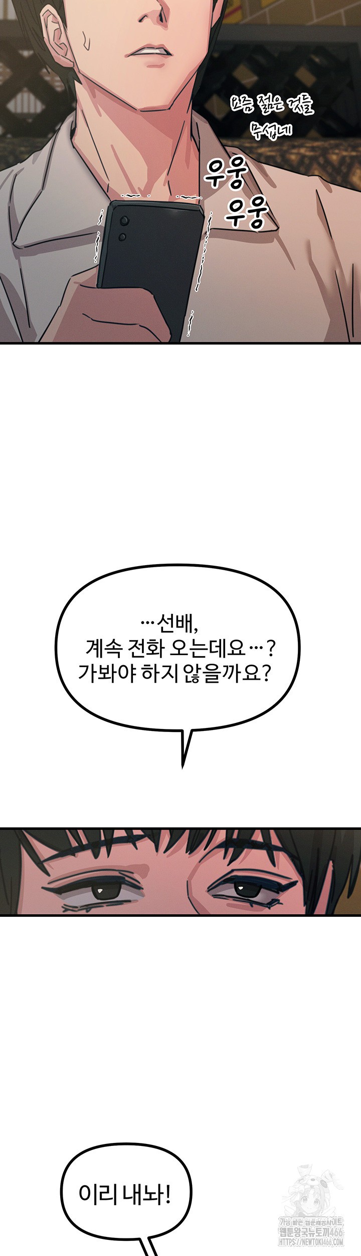 You Won’t Get Me Twice Raw Chapter 7 image 43