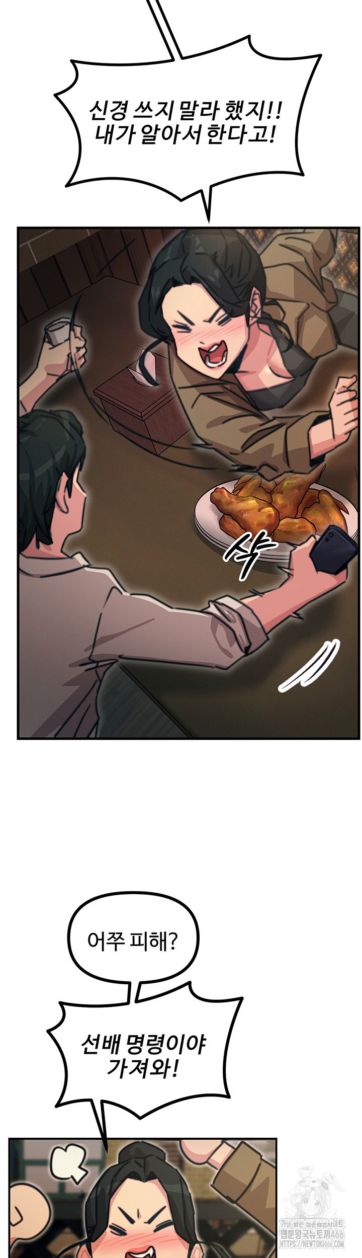 You Won’t Get Me Twice Raw Chapter 7 image 44