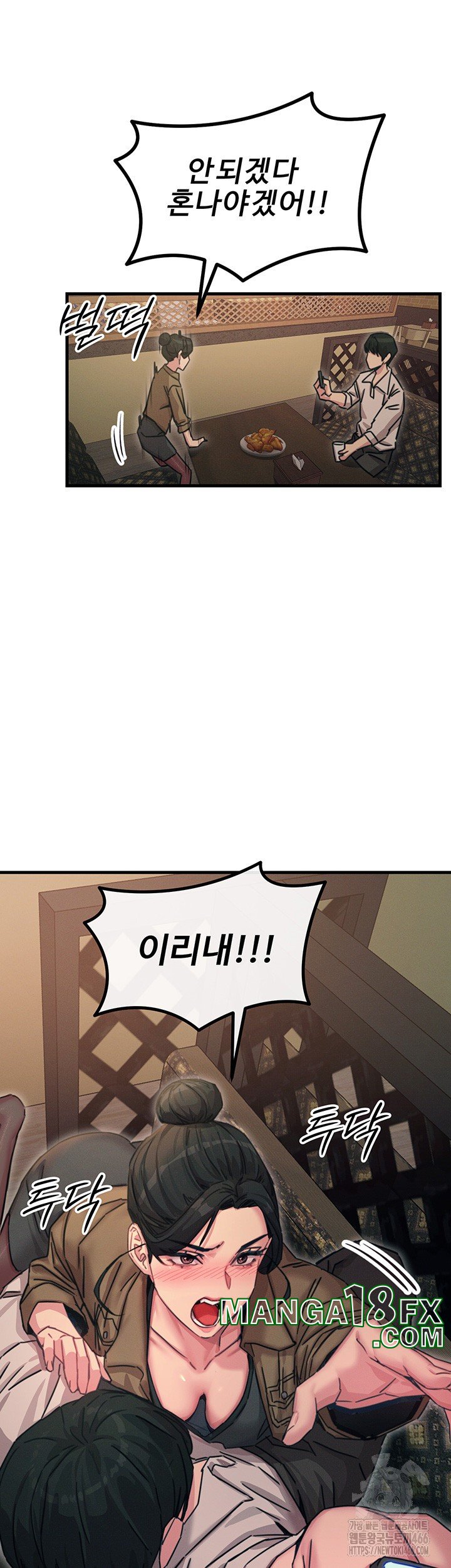 You Won’t Get Me Twice Raw Chapter 7 image 47