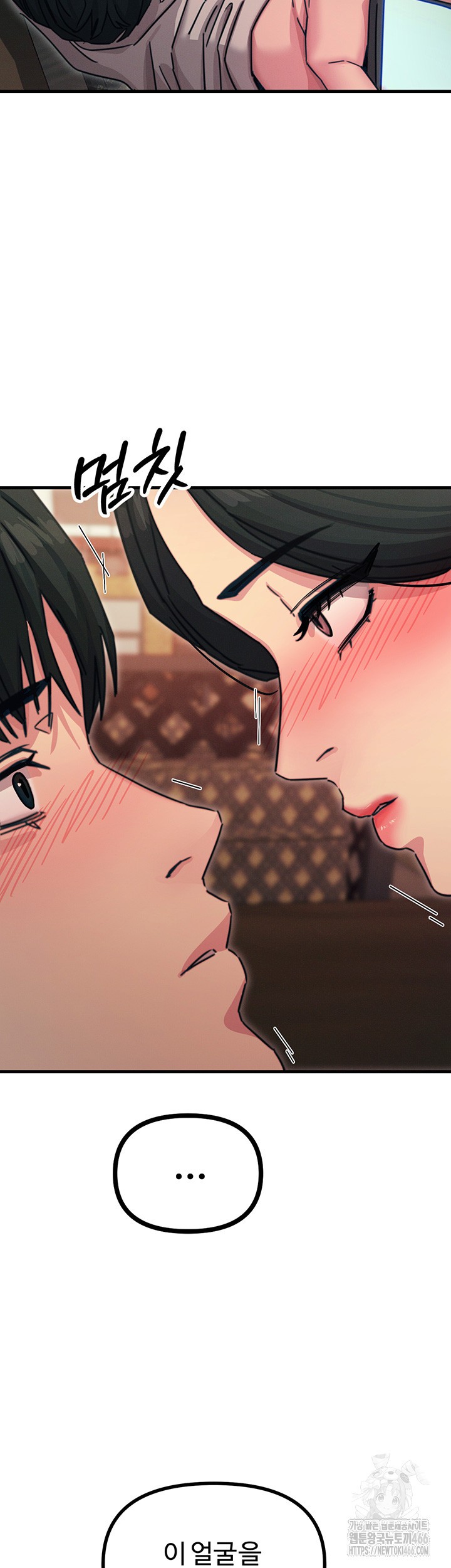 You Won’t Get Me Twice Raw Chapter 7 image 48