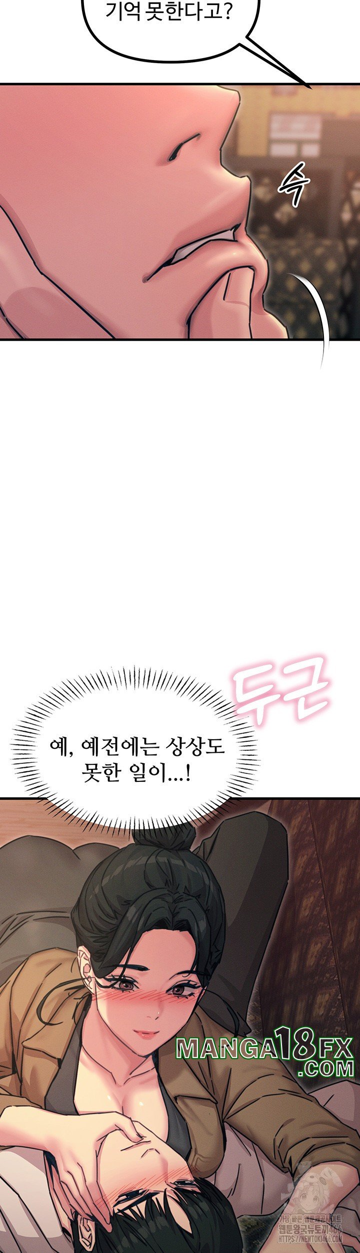 You Won’t Get Me Twice Raw Chapter 7 image 49